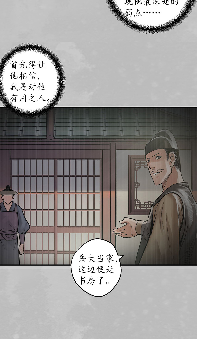 藏锋行镇东将军