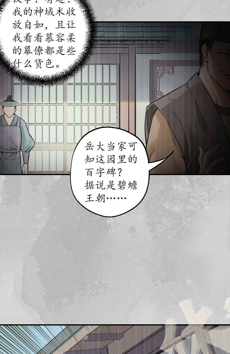 藏锋行镇东将军