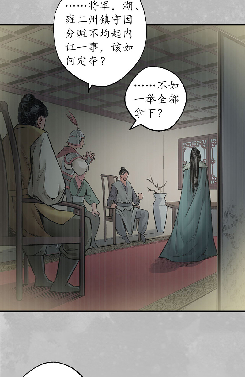 藏锋行镇东将军