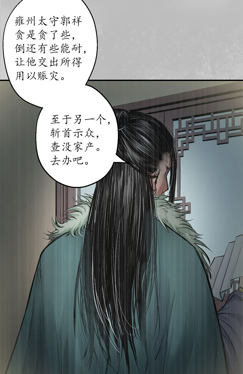 藏锋行镇东将军