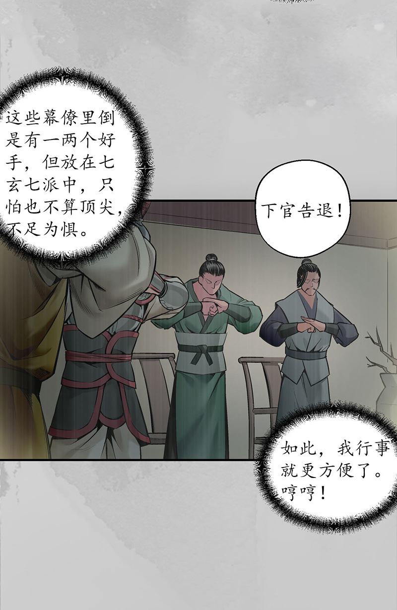 藏锋行镇东将军