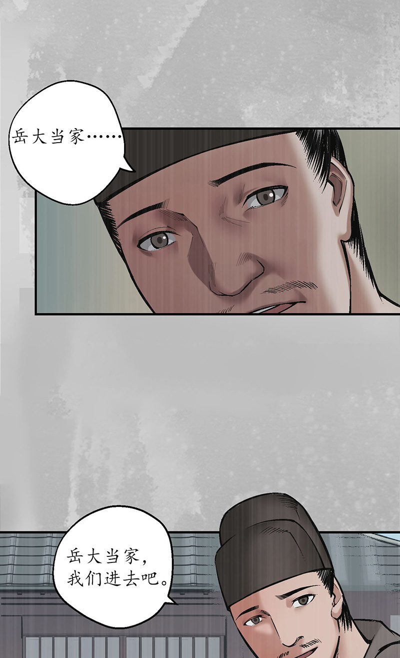 藏锋行镇东将军