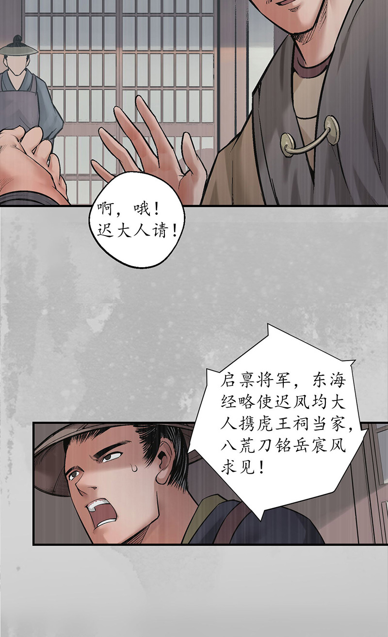 藏锋行镇东将军