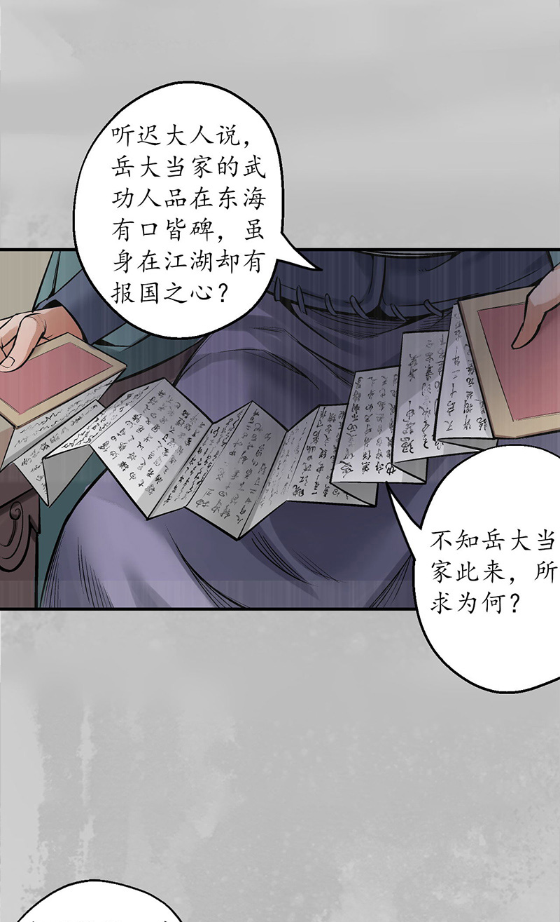 藏锋行镇东将军