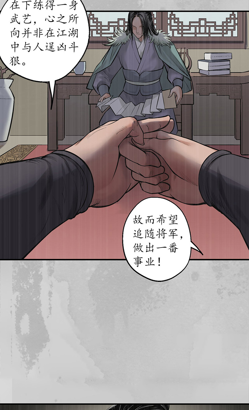 藏锋行镇东将军