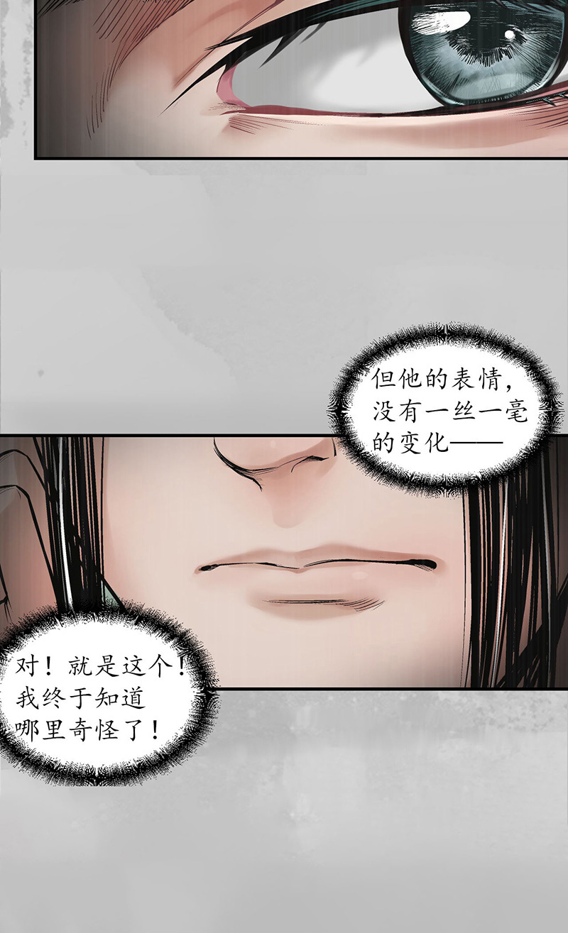 藏锋行镇东将军