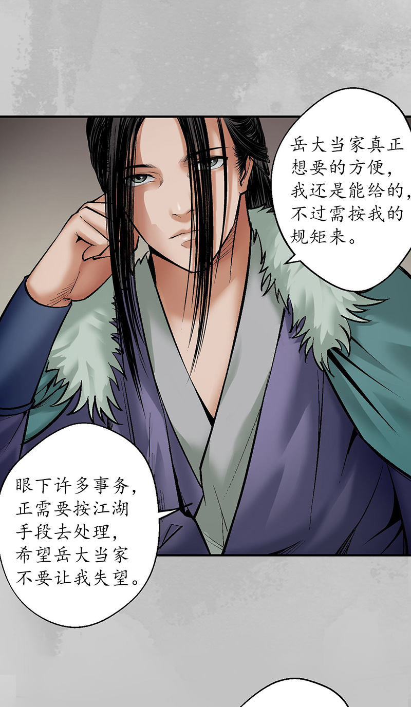 藏锋行镇东将军