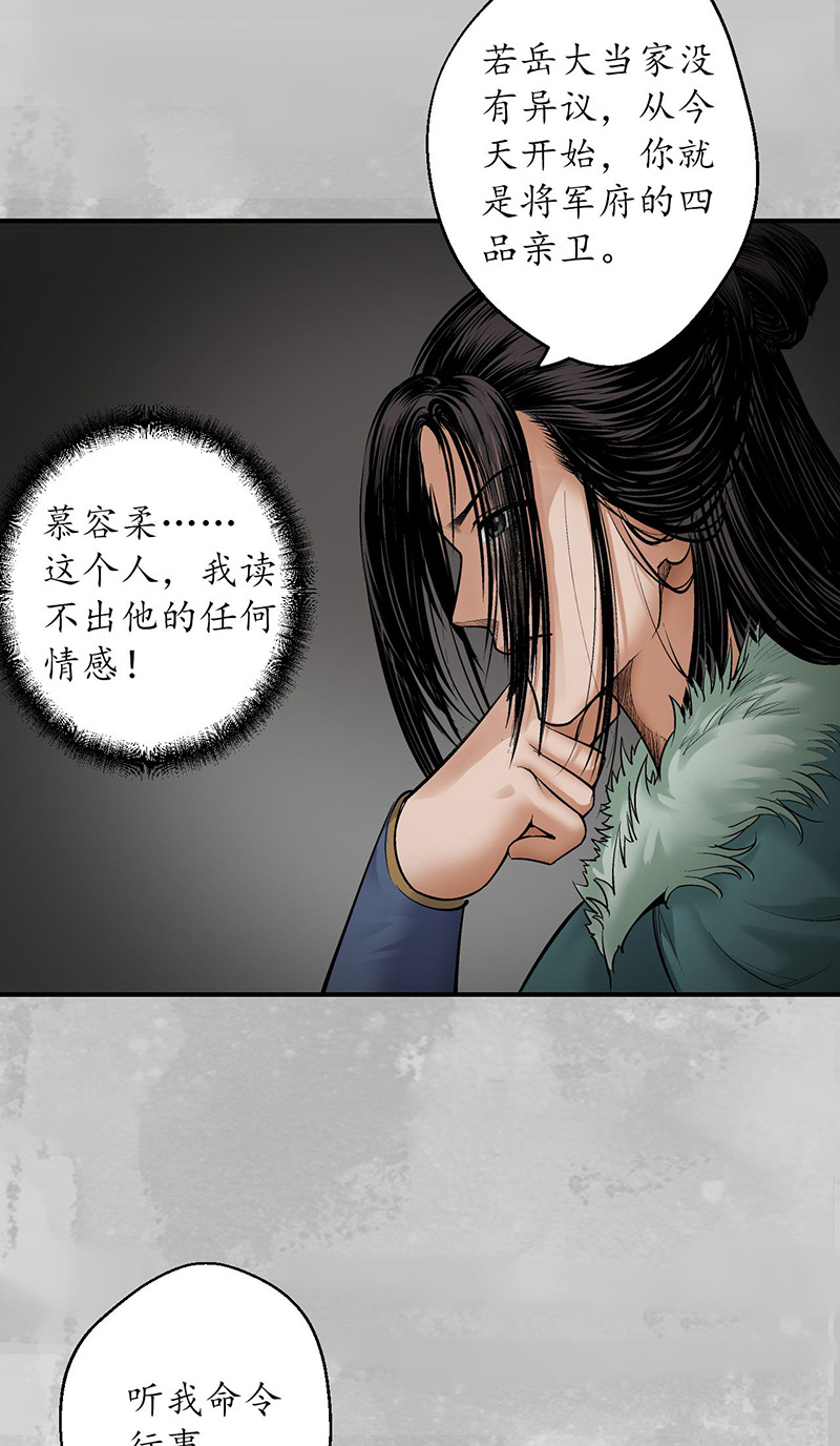 藏锋行镇东将军