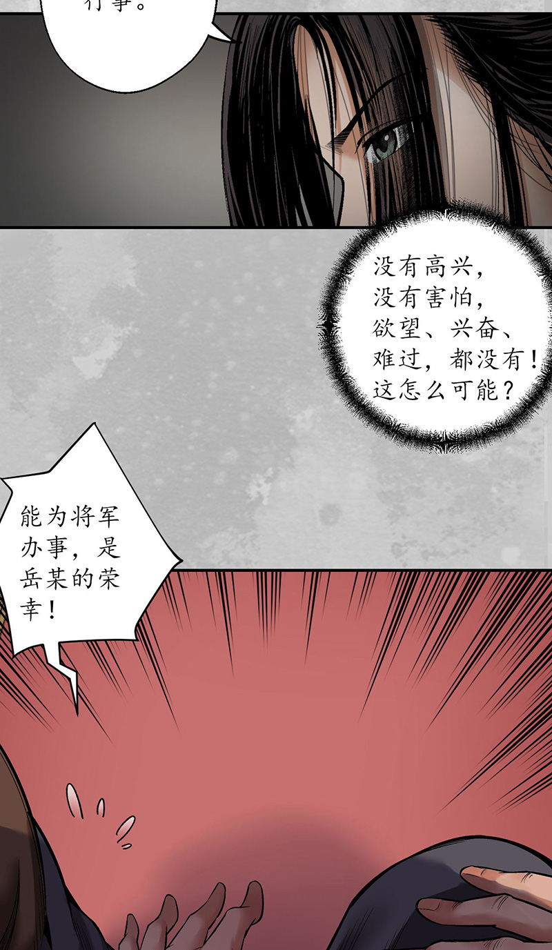 藏锋行镇东将军