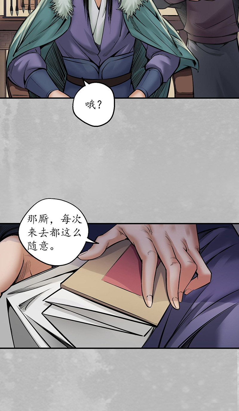 藏锋行镇东将军