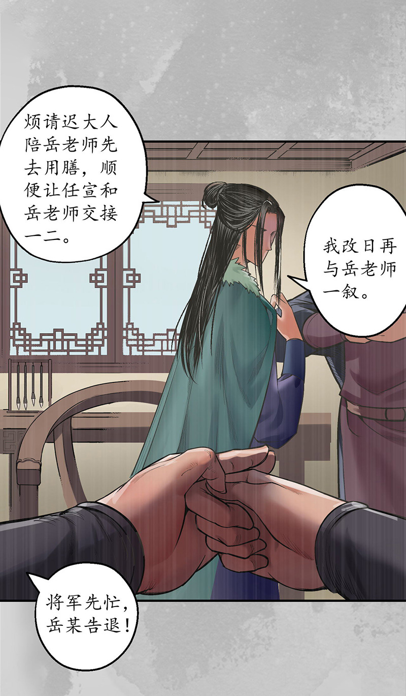 藏锋行镇东将军