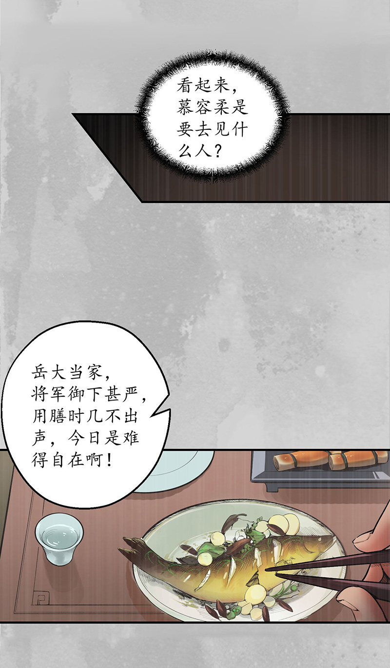 藏锋行镇东将军