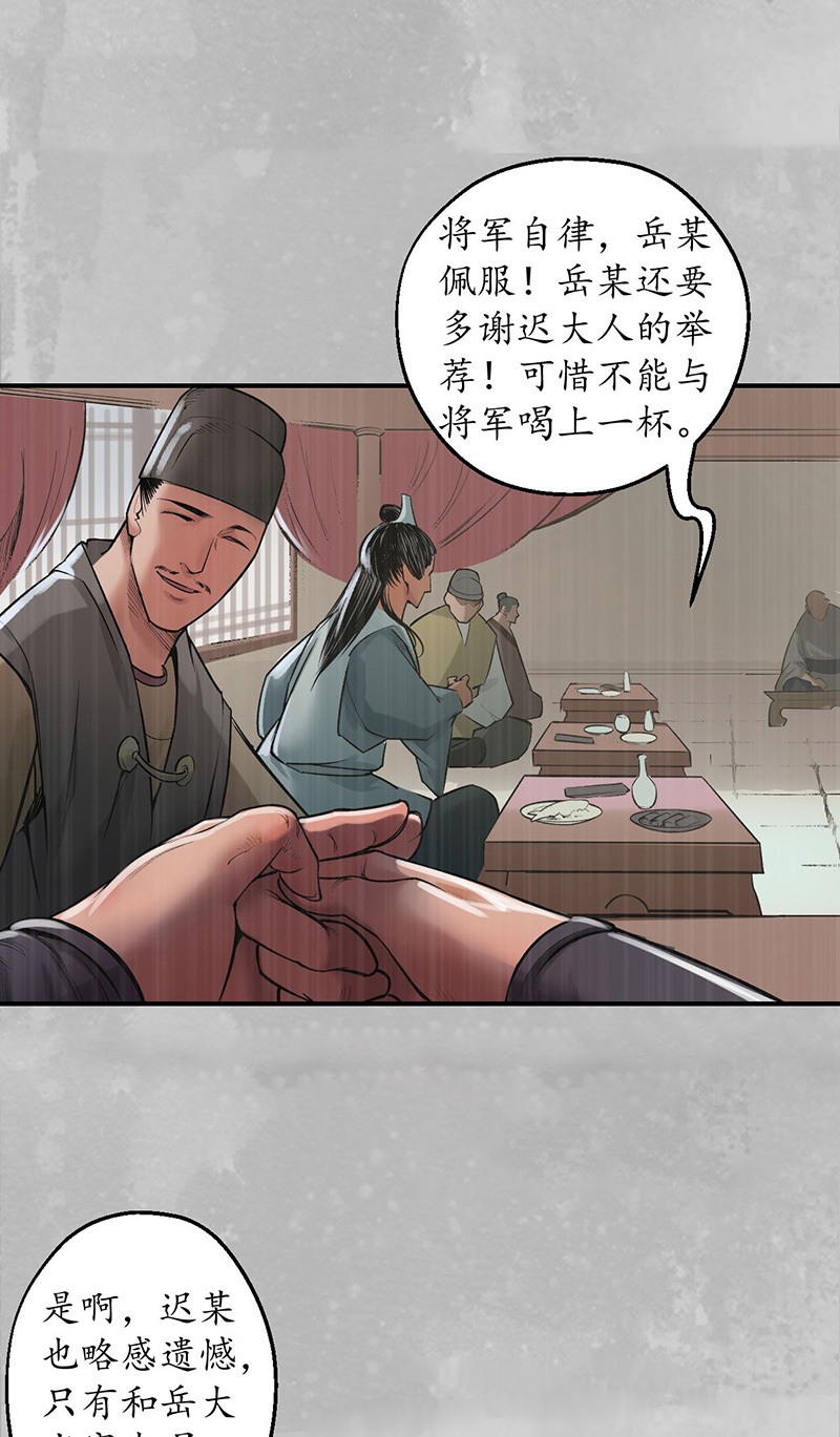 藏锋行镇东将军