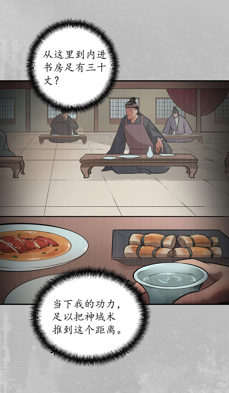 藏锋行镇东将军