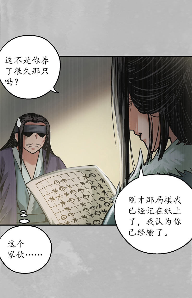 藏锋行镇东将军