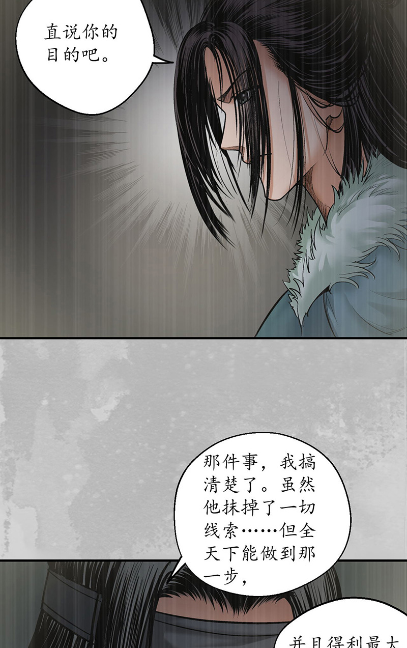 藏锋行镇东将军