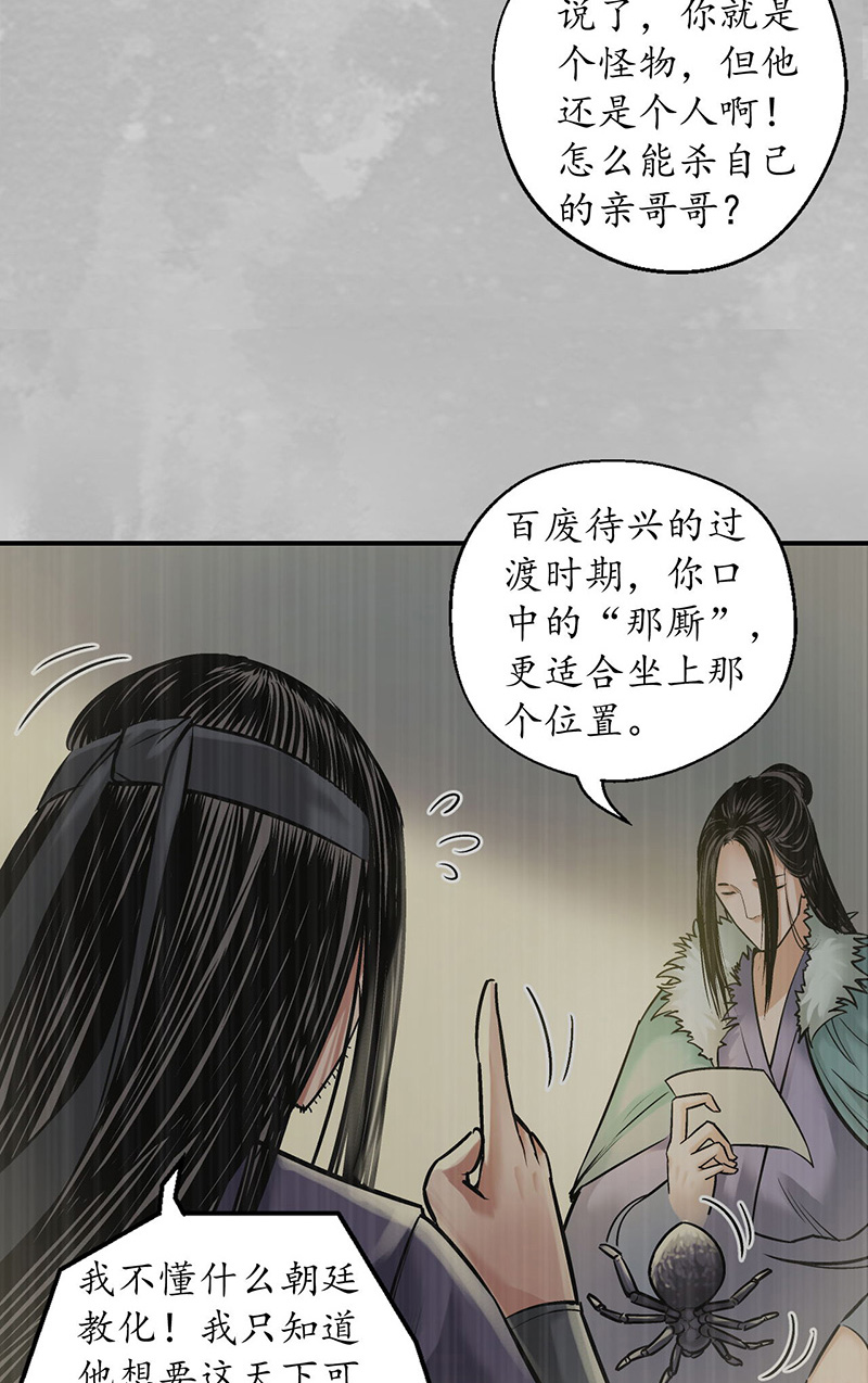 藏锋行镇东将军