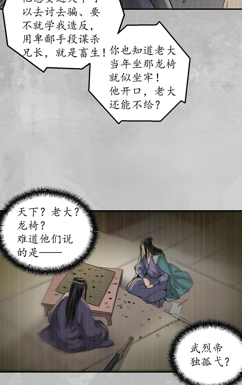 藏锋行镇东将军