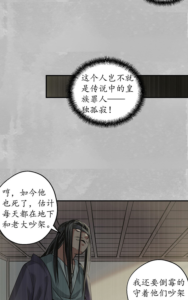 藏锋行镇东将军