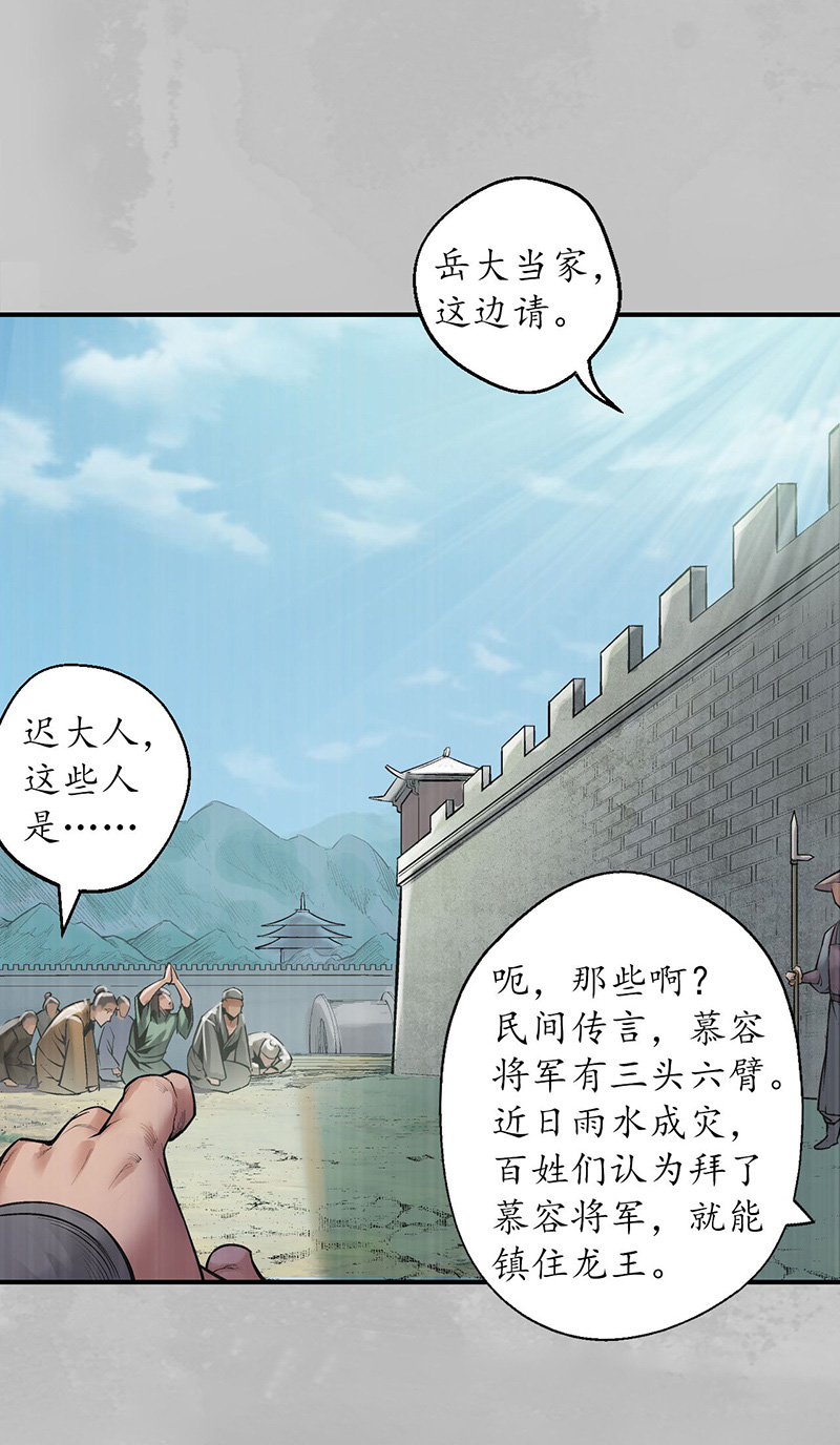 藏锋行镇东将军