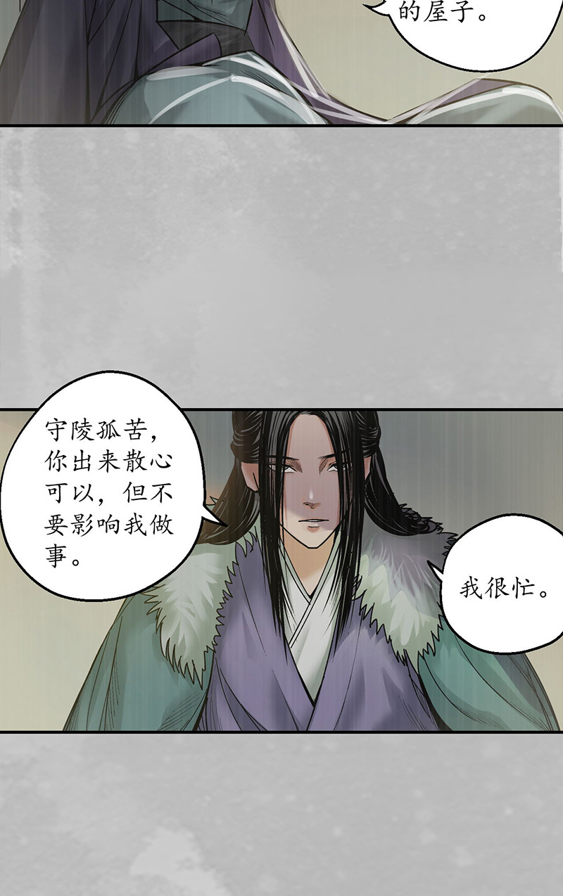 藏锋行镇东将军