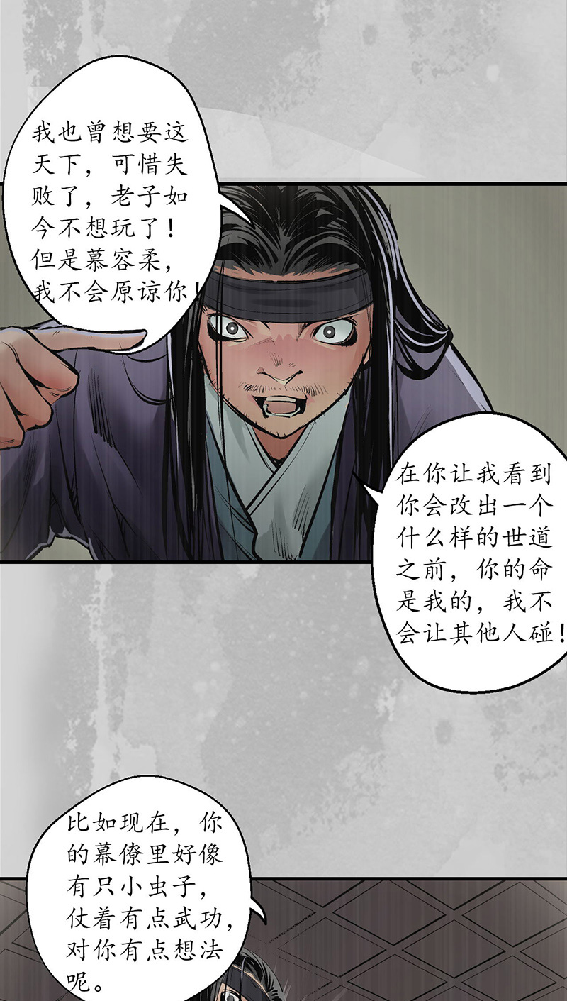 藏锋行镇东将军