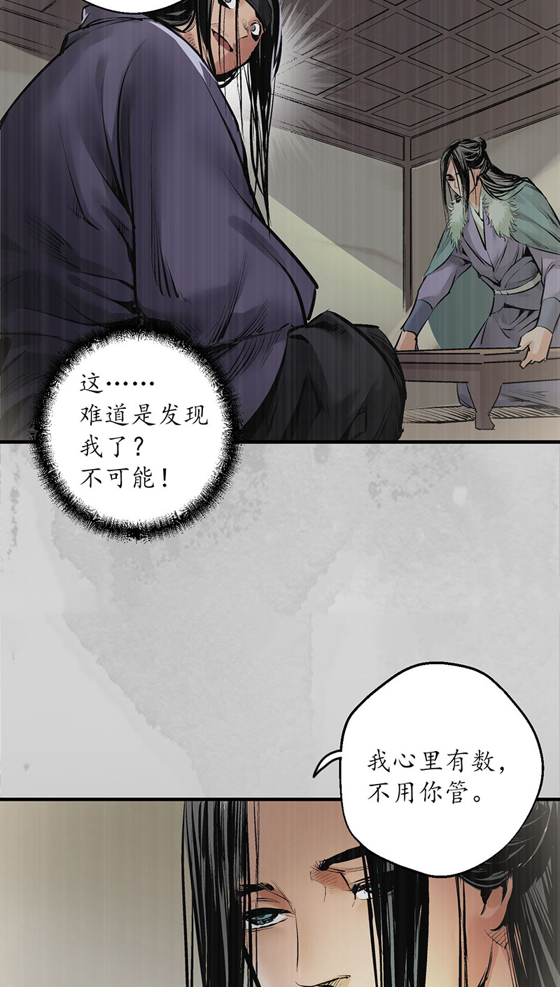 藏锋行镇东将军