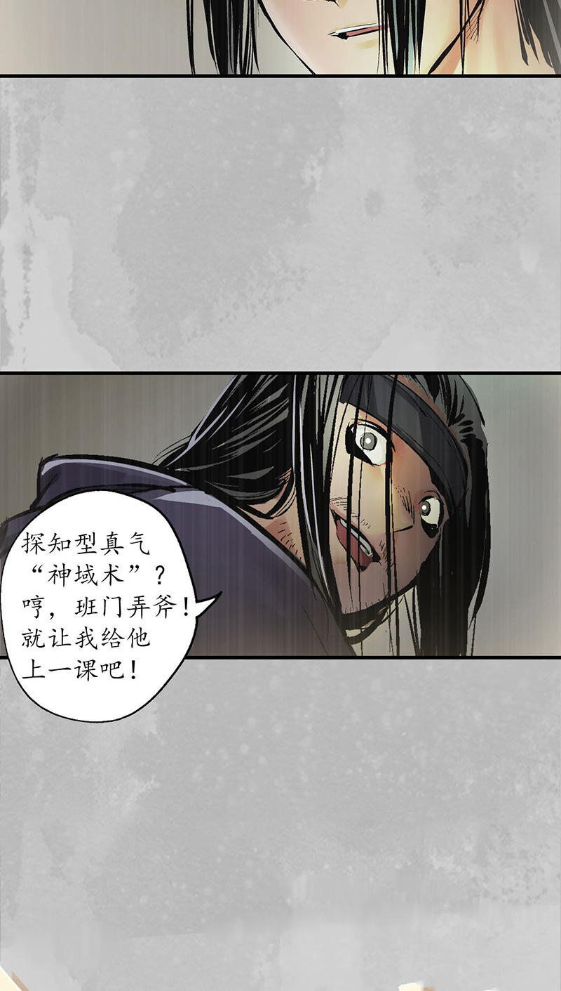 藏锋行镇东将军