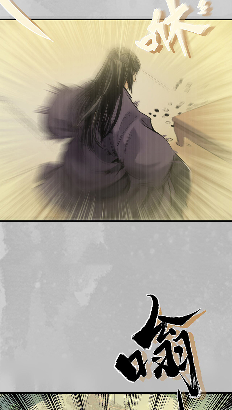 藏锋行镇东将军