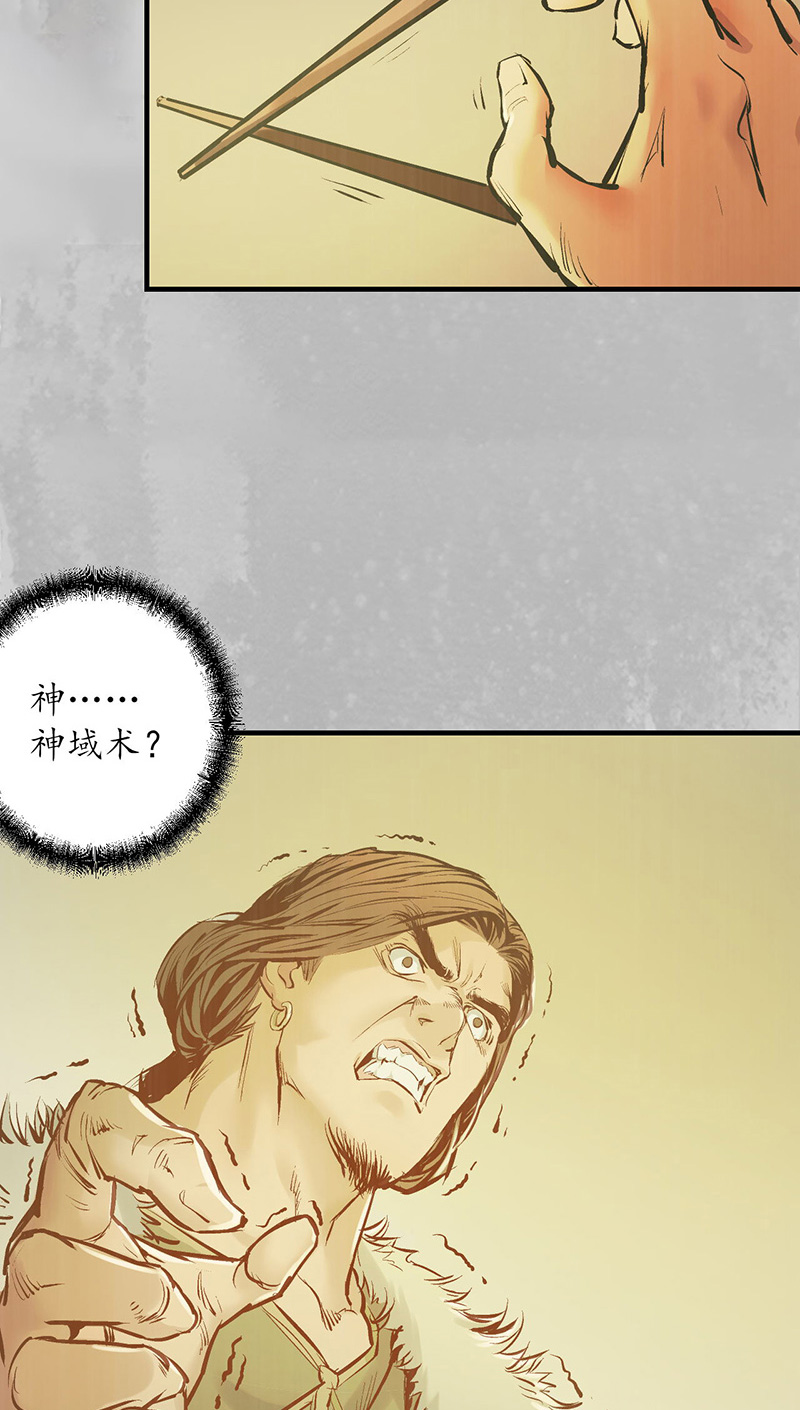 藏锋行镇东将军