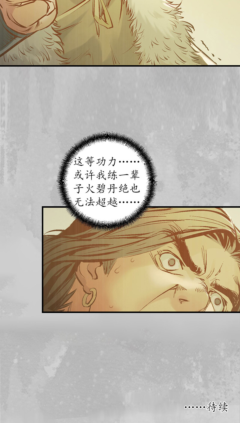 藏锋行镇东将军