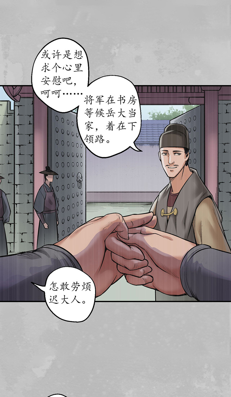 藏锋行镇东将军