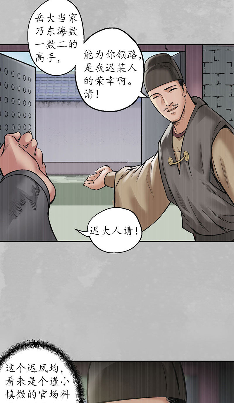 藏锋行镇东将军