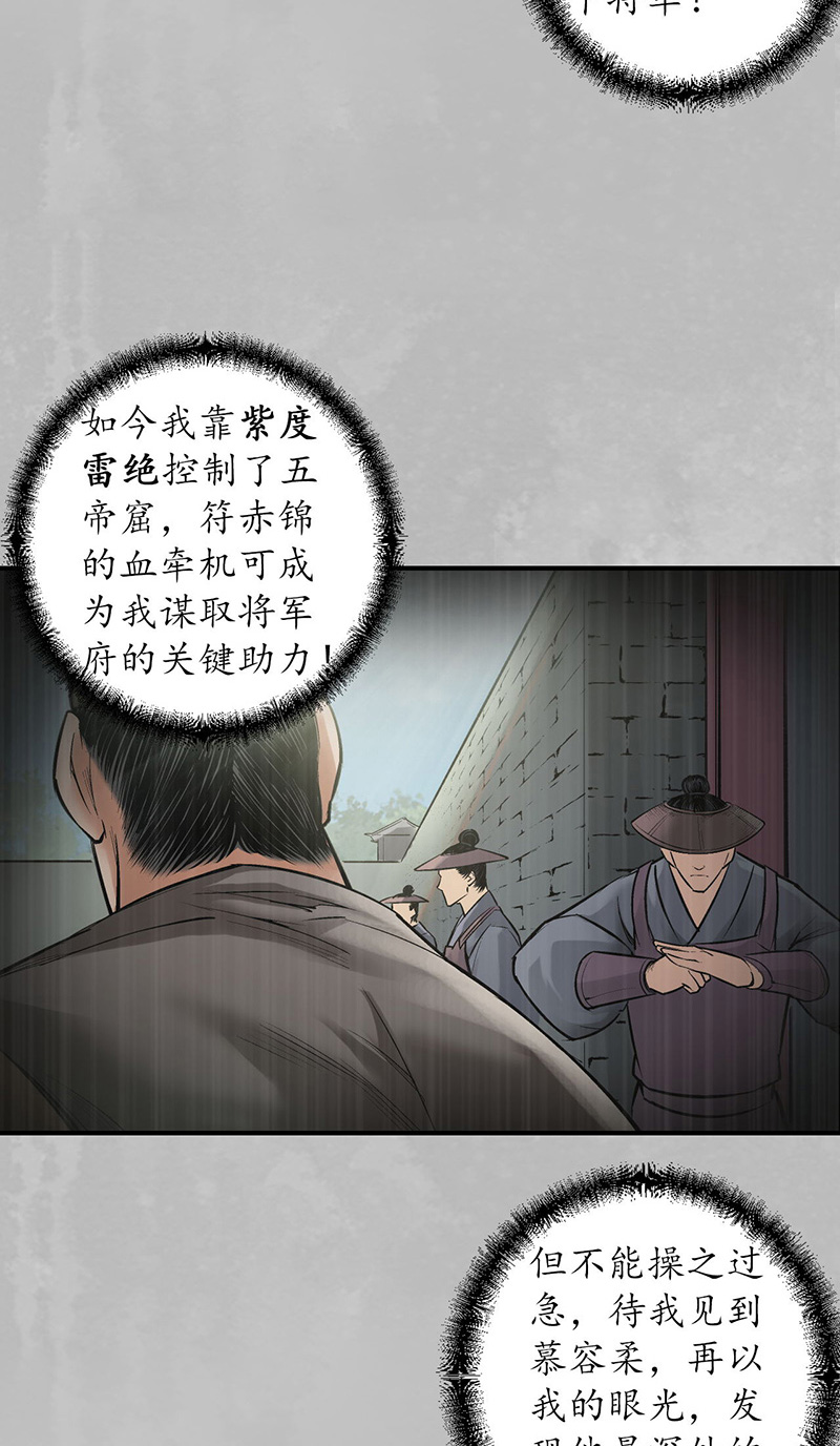 藏锋行镇东将军