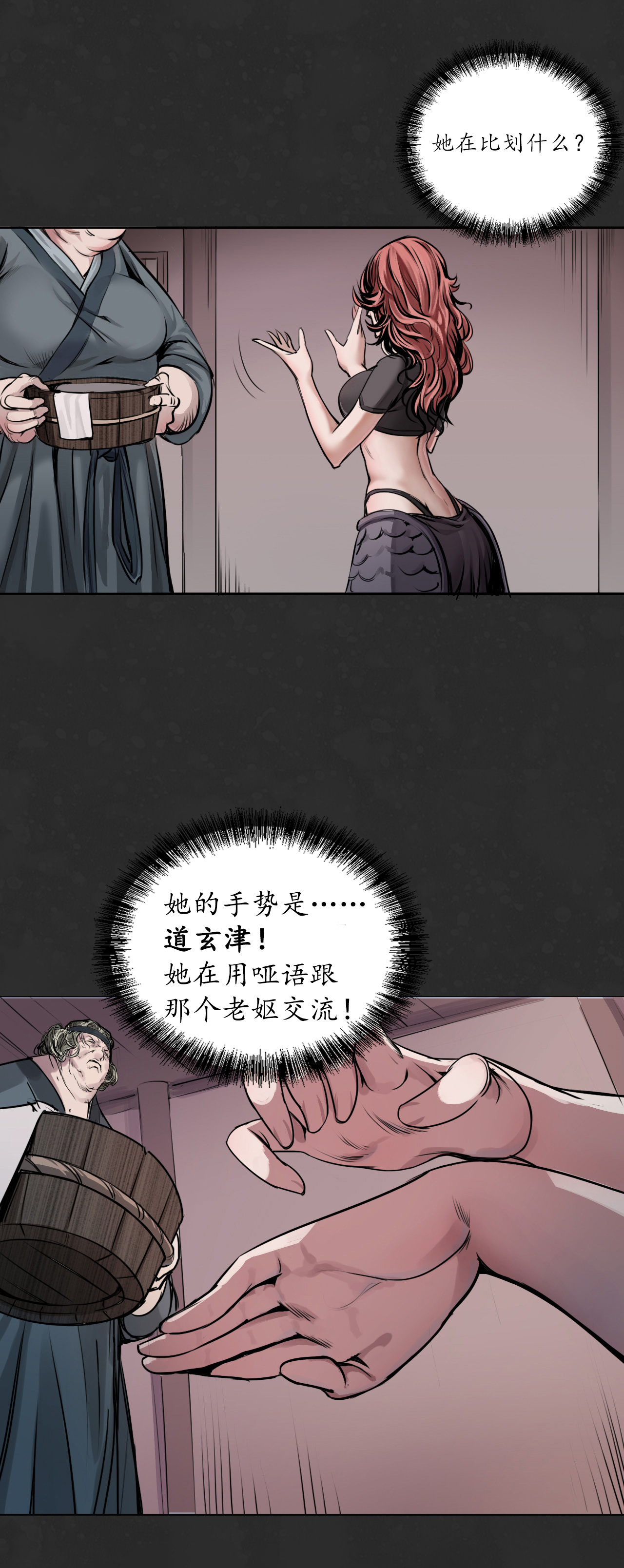 藏锋行125话 二解牵肠