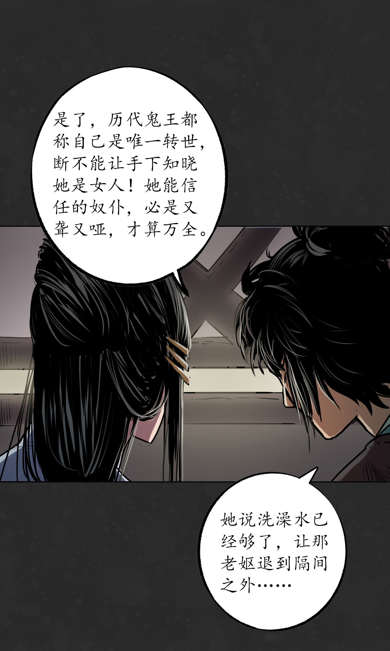 藏锋行125话 二解牵肠