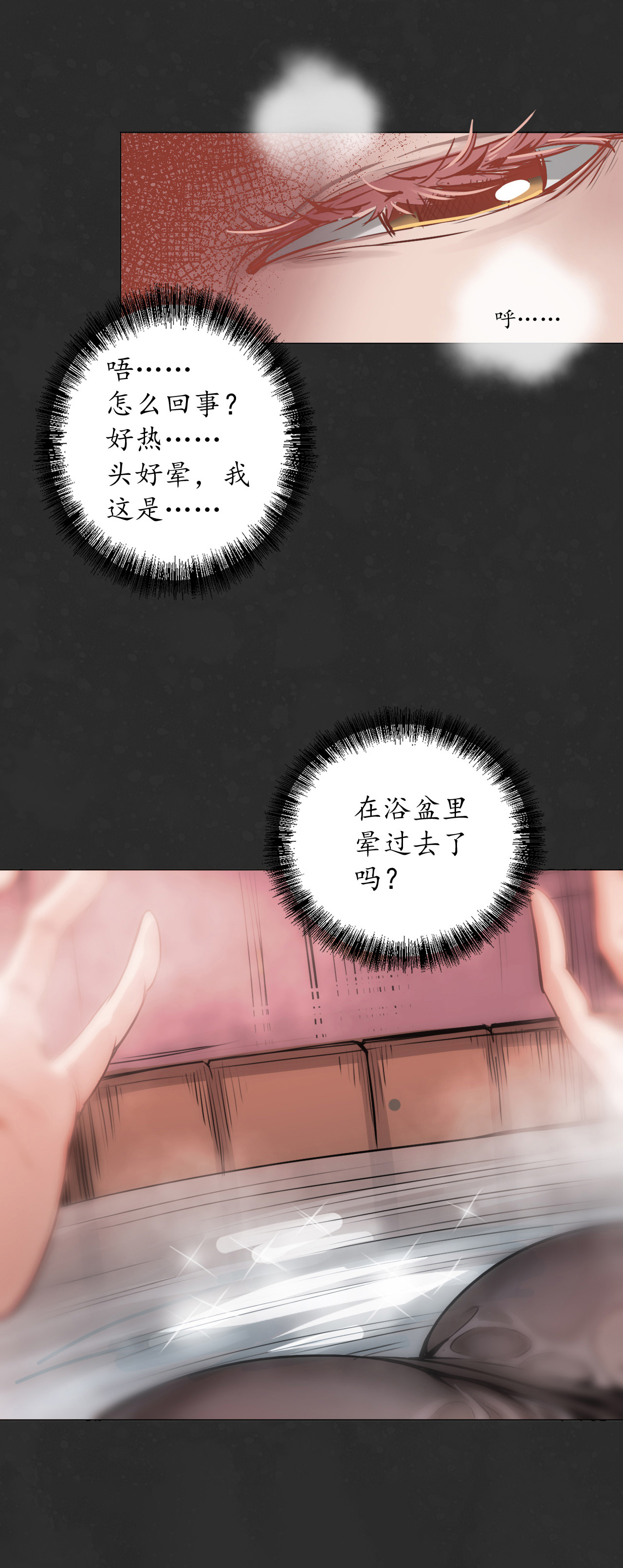 藏锋行125话 二解牵肠