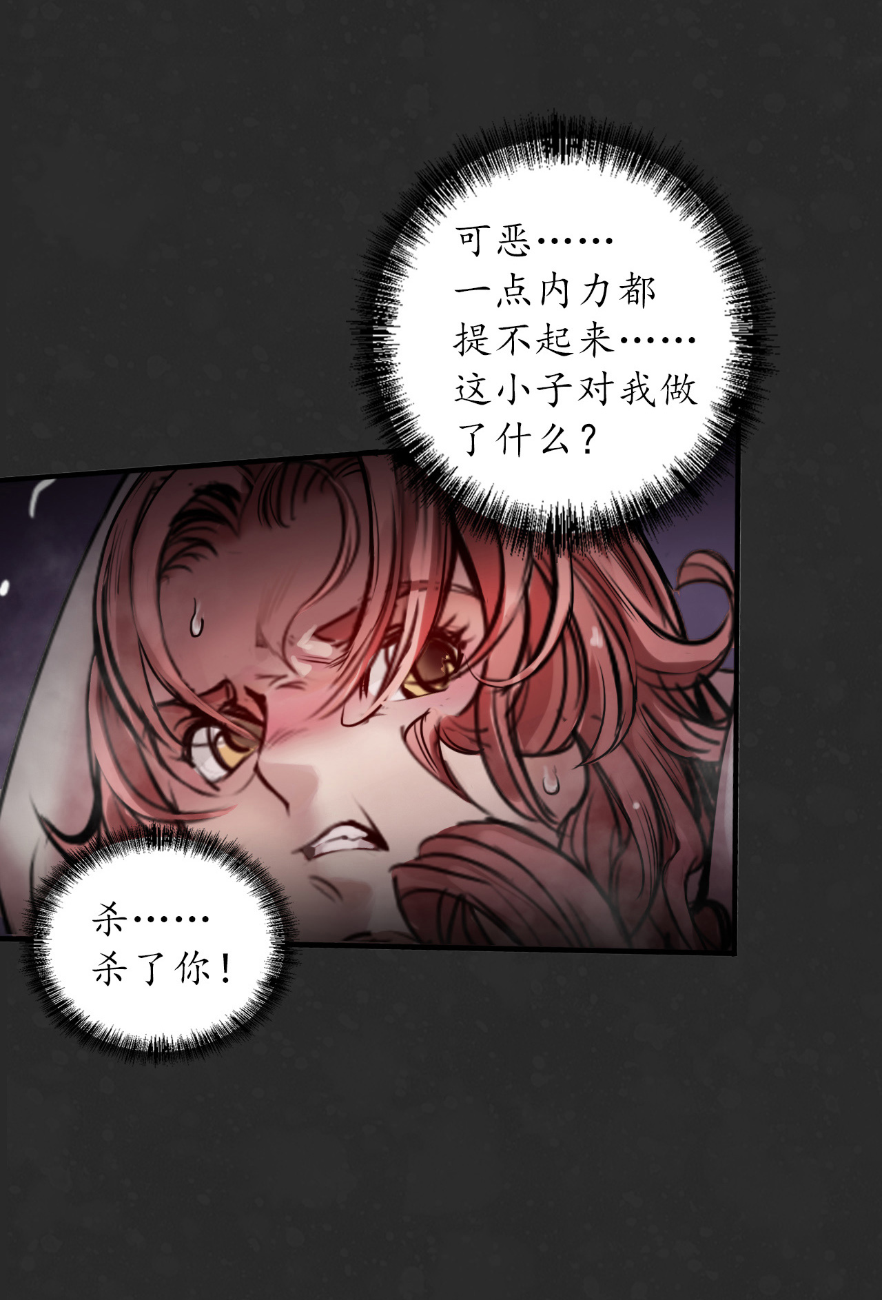 藏锋行125话 二解牵肠