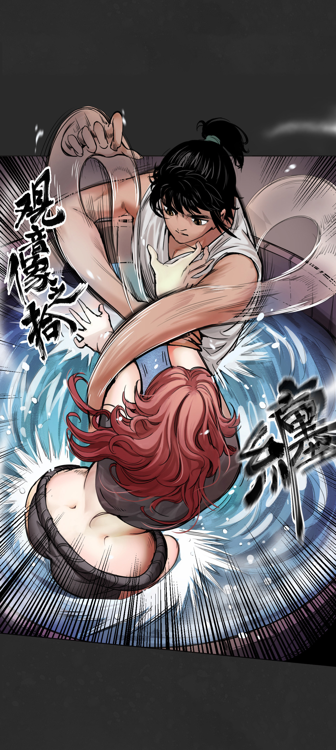 藏锋行125话 二解牵肠