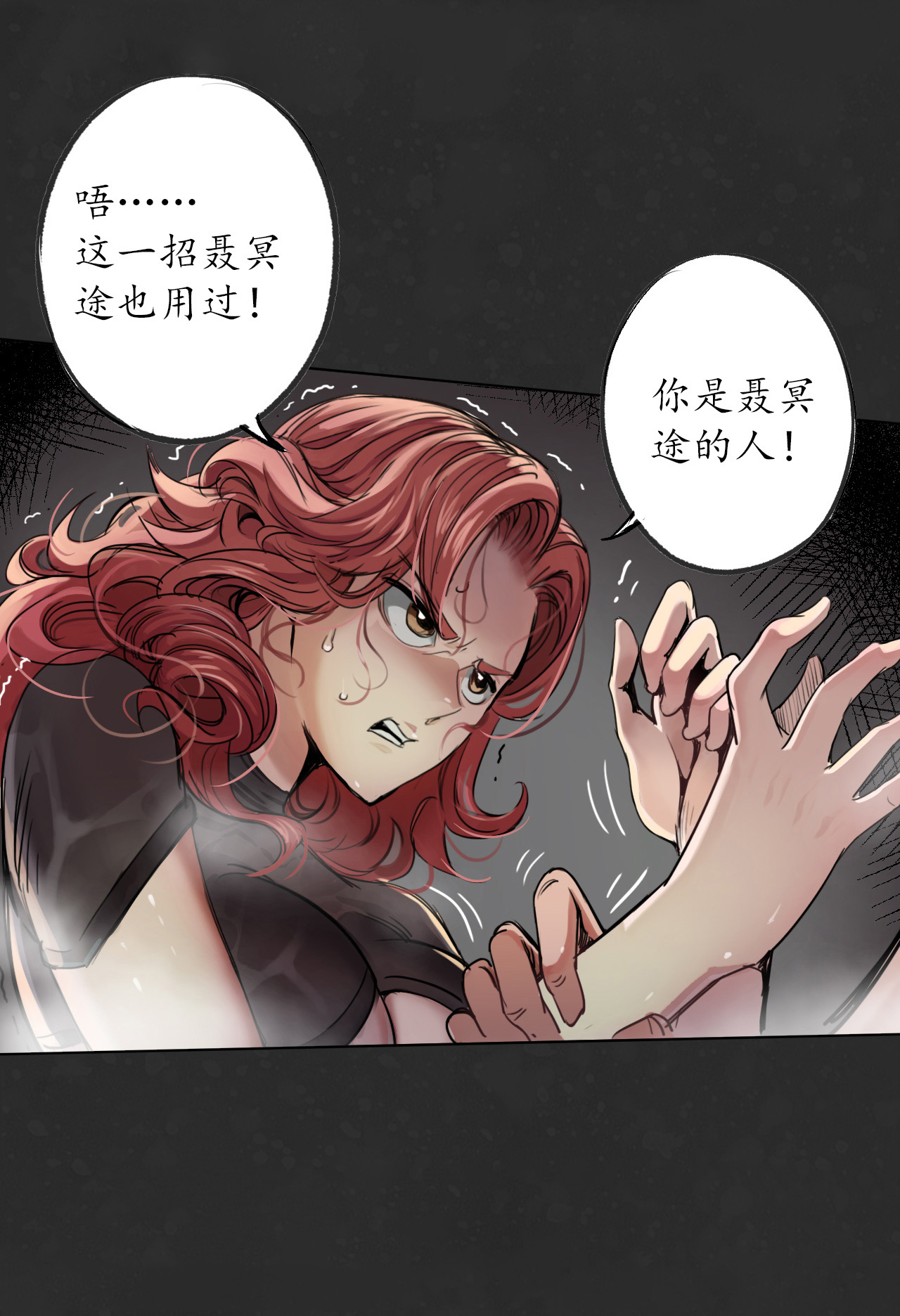 藏锋行125话 二解牵肠