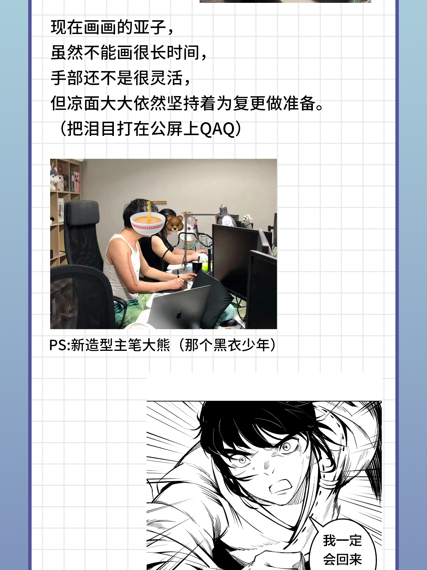 藏锋行通知 复更准备中