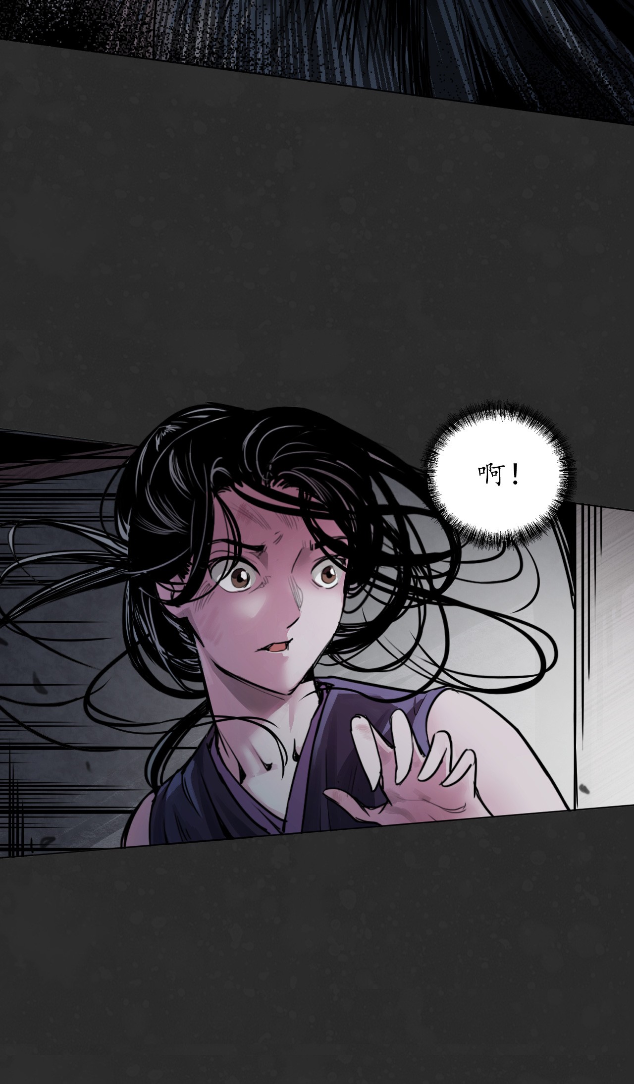 藏锋行126话 吾名权舆