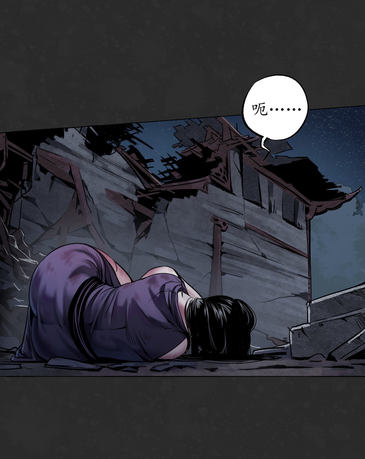 藏锋行126话 吾名权舆