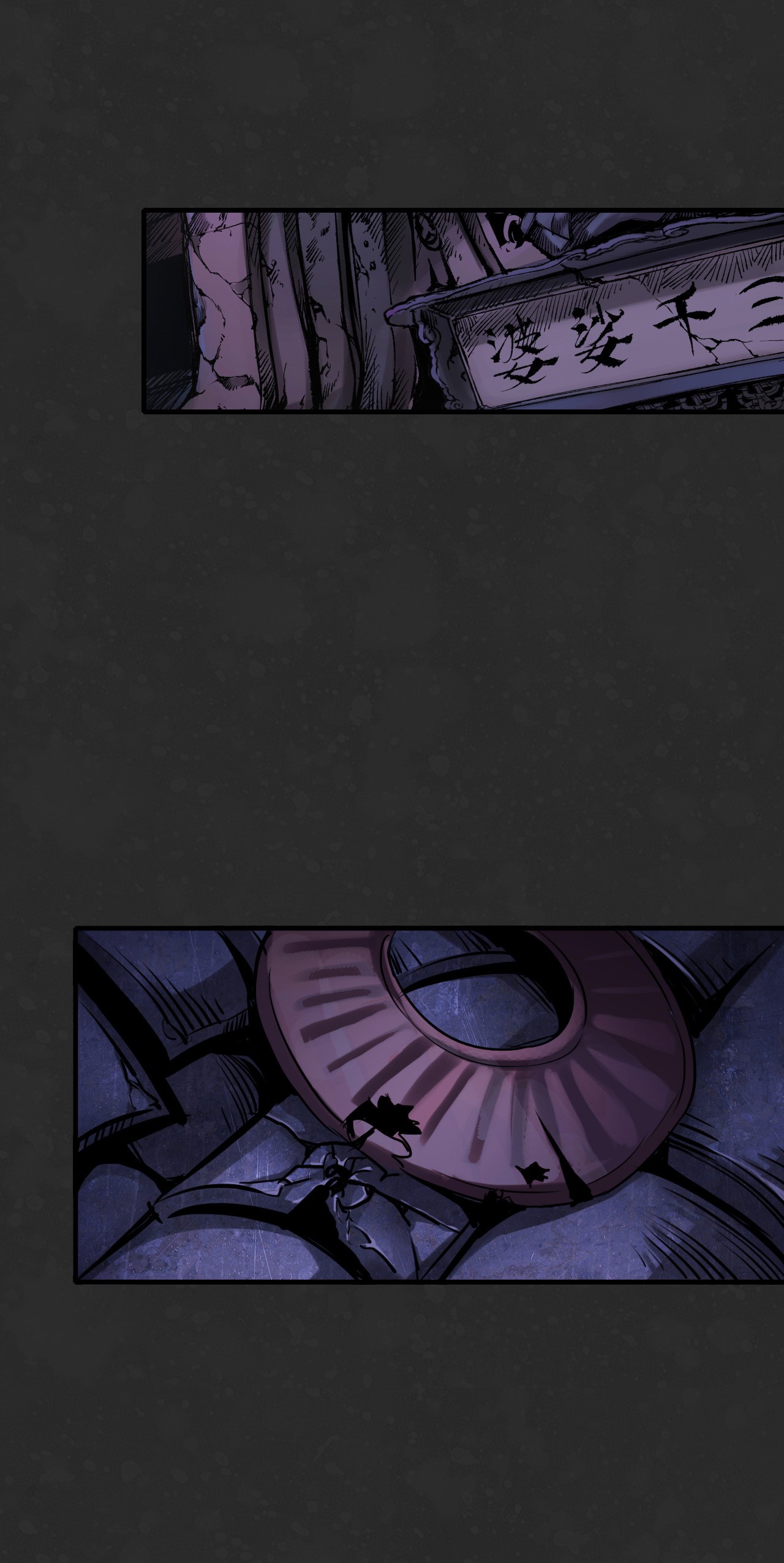 藏锋行126话 吾名权舆