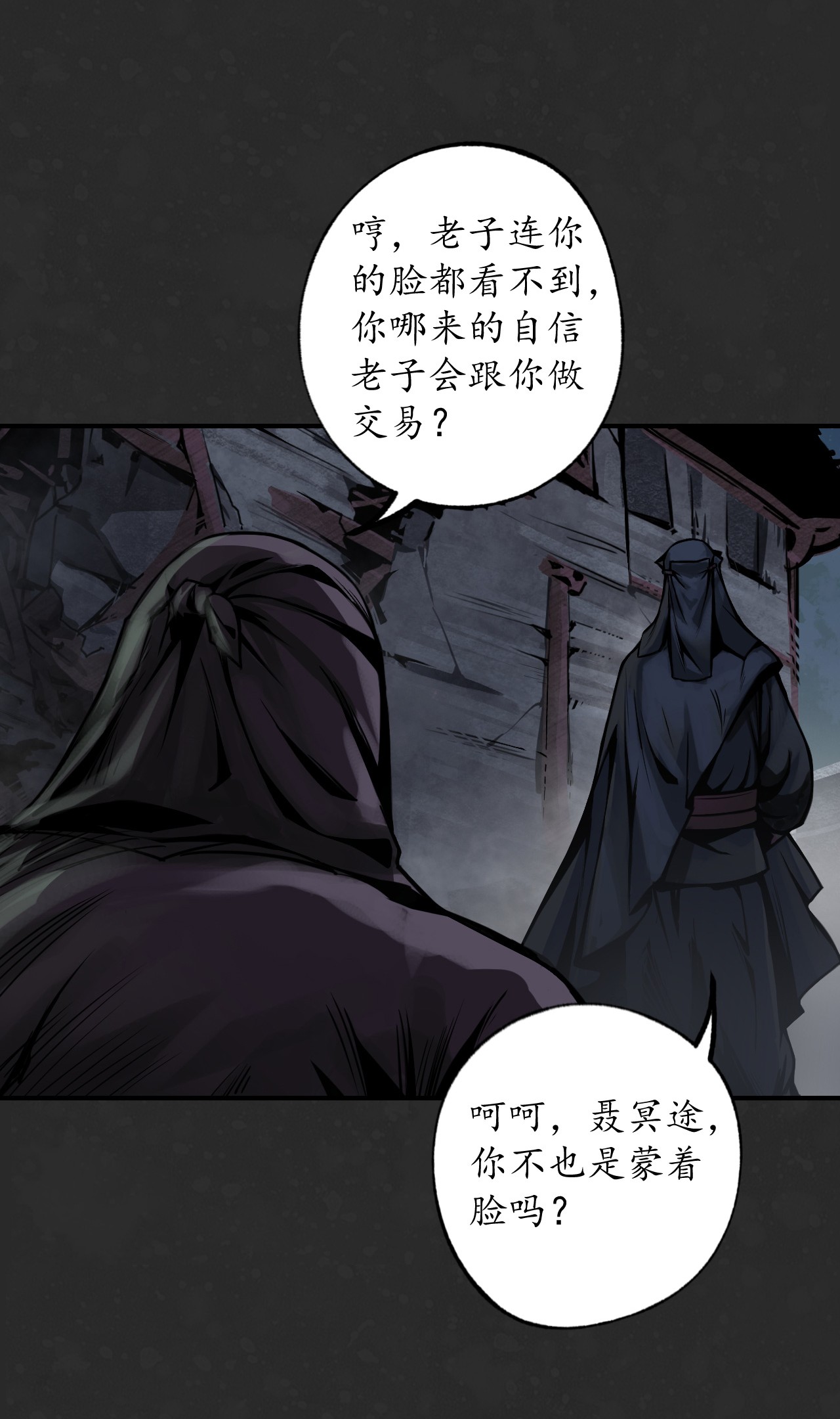 藏锋行126话 吾名权舆