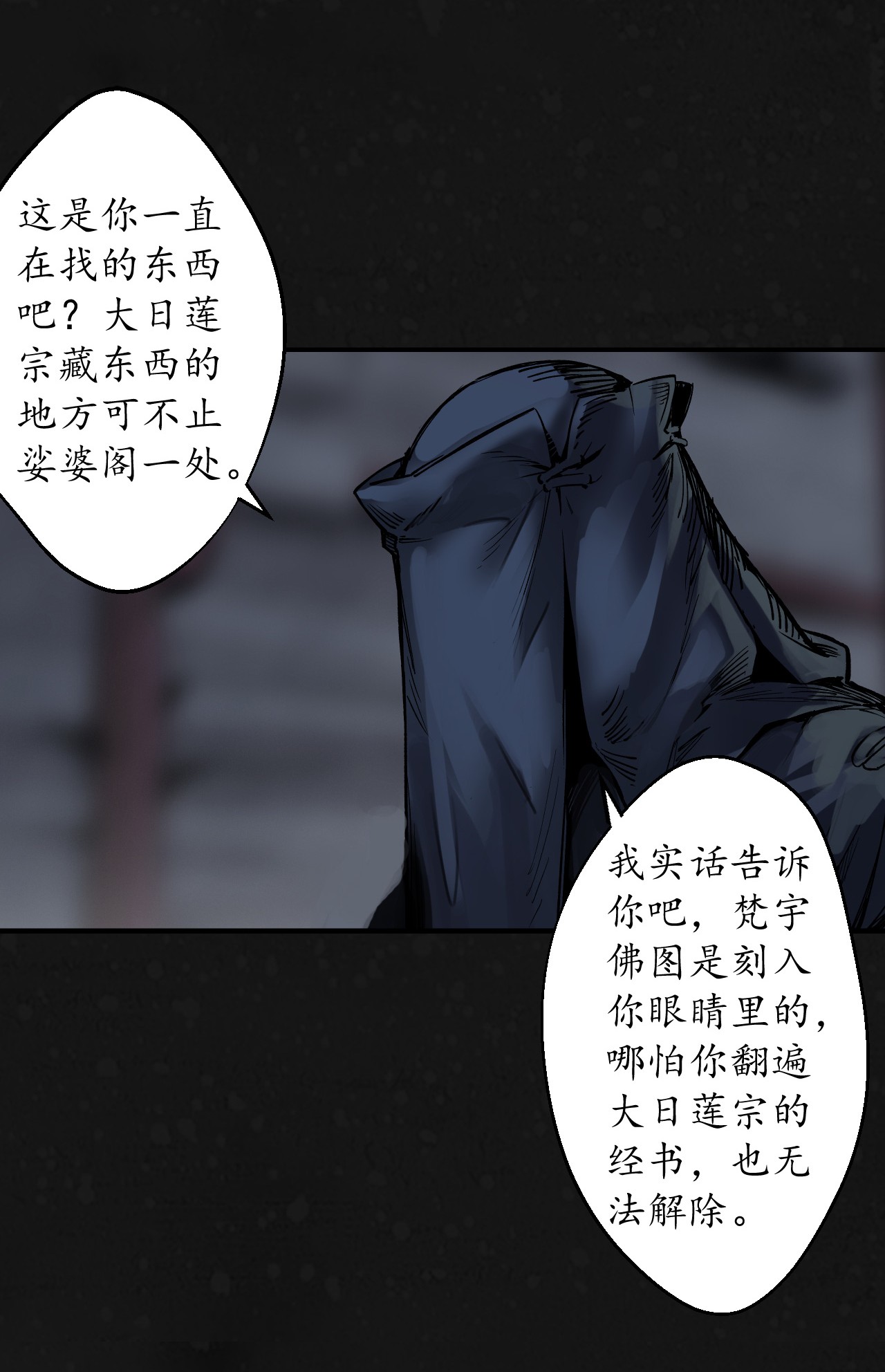 藏锋行126话 吾名权舆