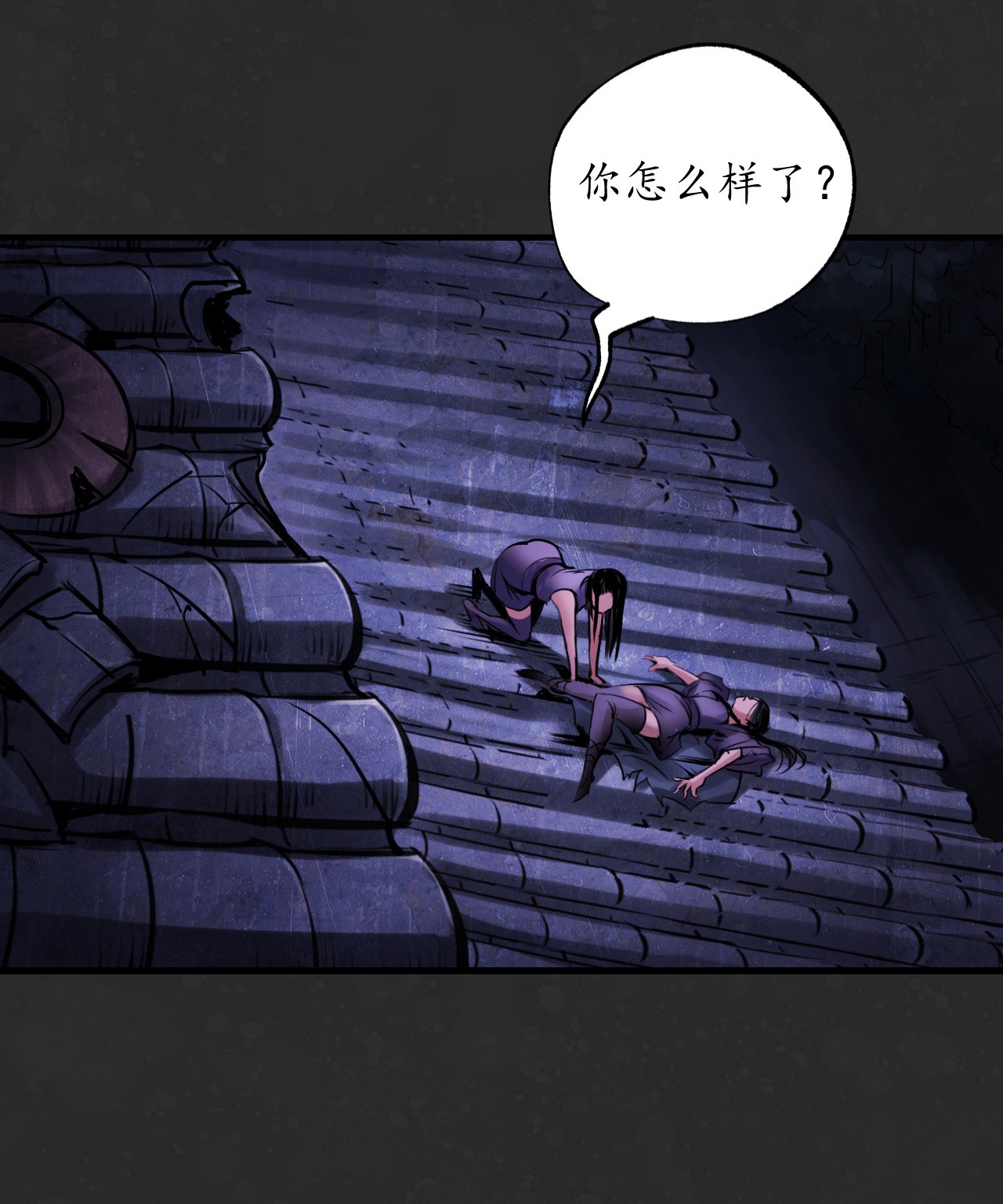 藏锋行126话 吾名权舆