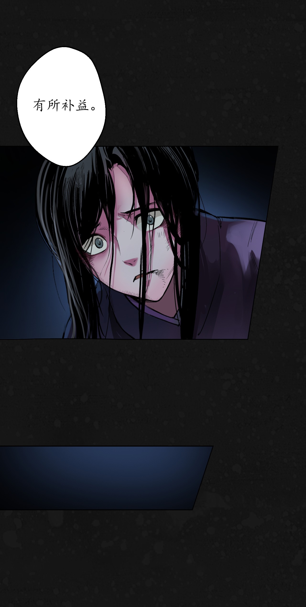 藏锋行126话 吾名权舆