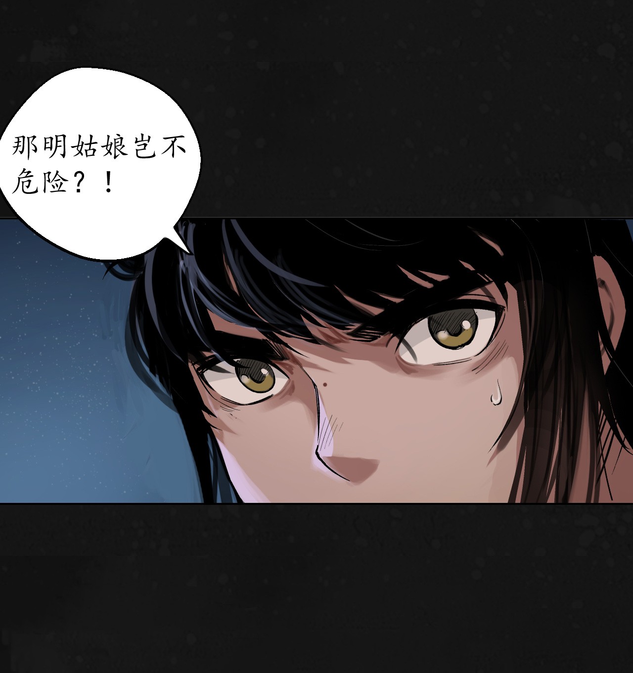 藏锋行126话 吾名权舆