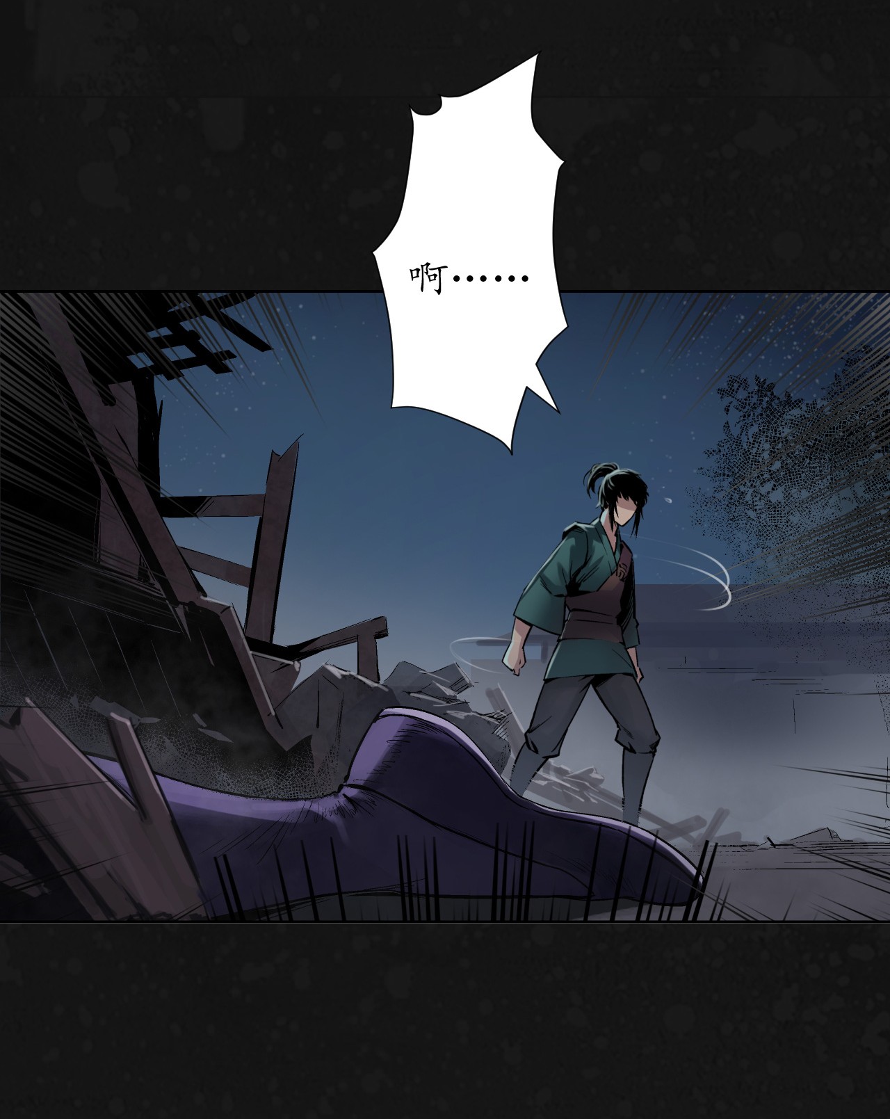 藏锋行126话 吾名权舆